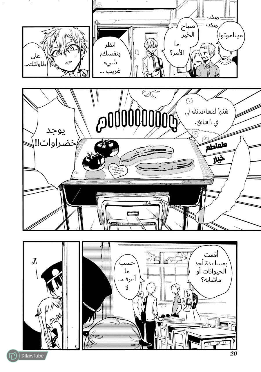 Read Toilet-bound Hanako-kun AR Manga Online