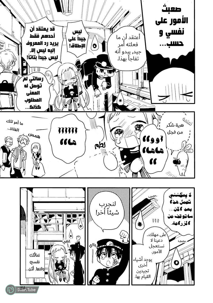 Read Toilet-bound Hanako-kun AR Manga Online