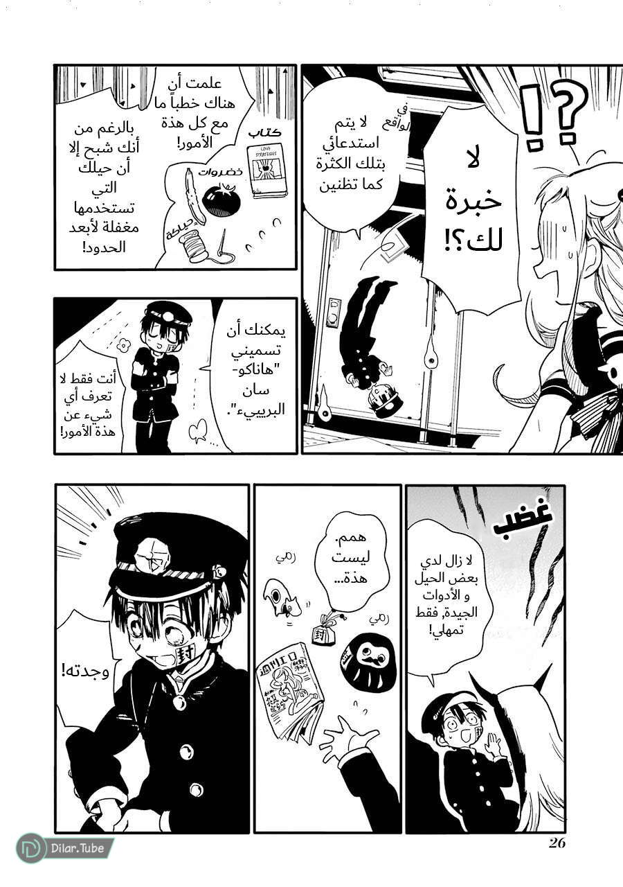 Read Toilet-bound Hanako-kun AR Manga Online