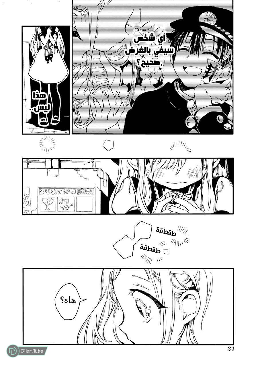 Read Toilet-bound Hanako-kun AR Manga Online