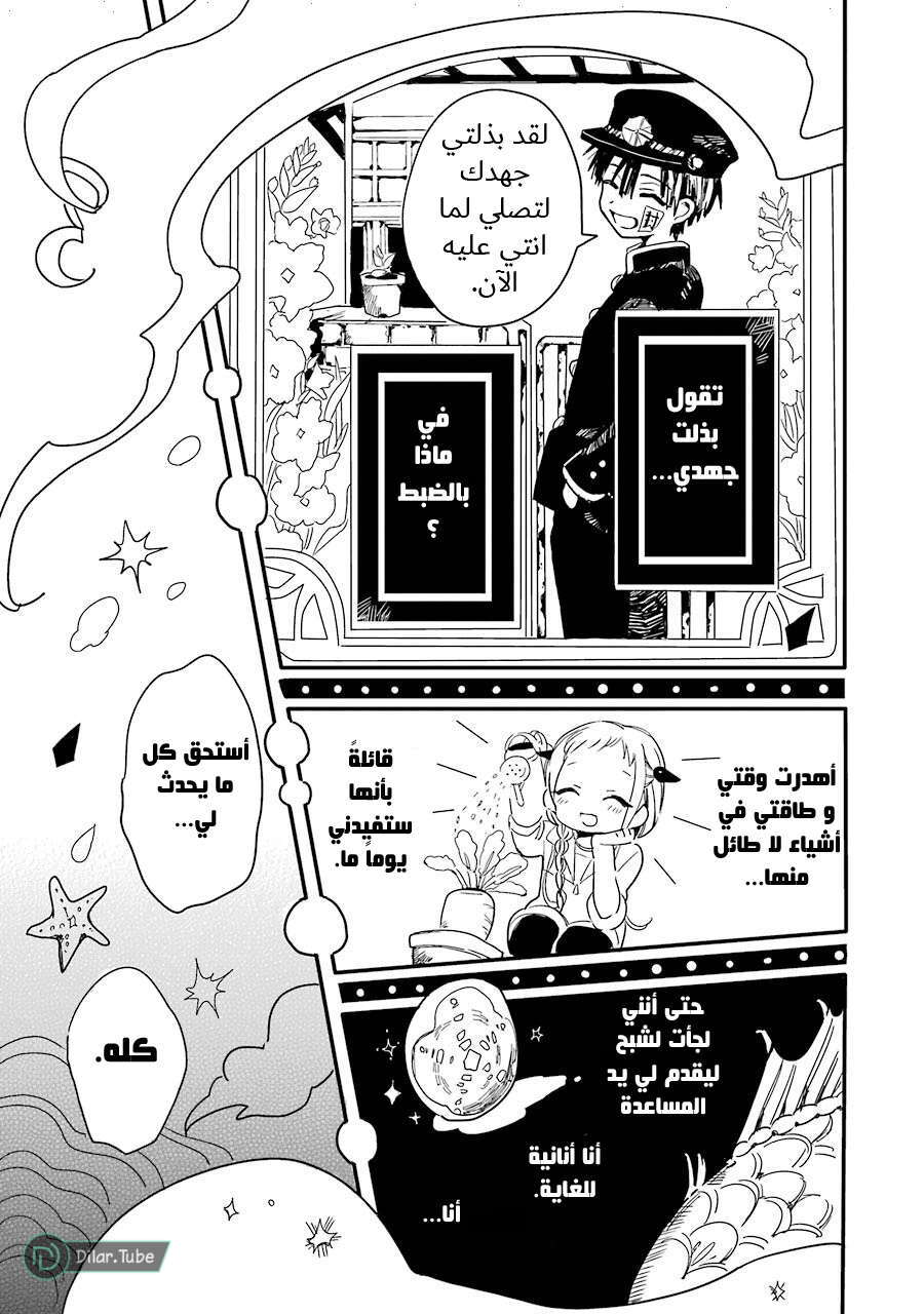 Read Toilet-bound Hanako-kun AR Manga Online
