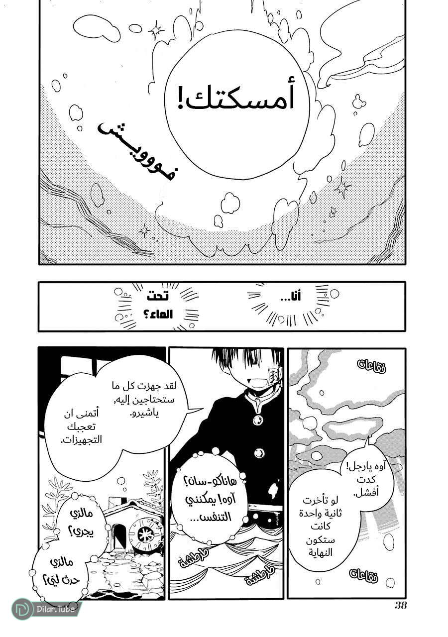 Read Toilet-bound Hanako-kun AR Manga Online