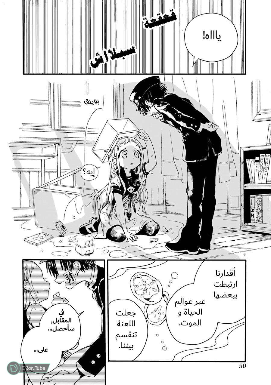 Read Toilet-bound Hanako-kun AR Manga Online