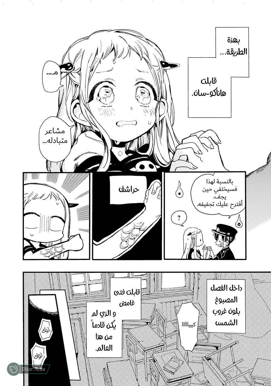 Read Toilet-bound Hanako-kun AR Manga Online