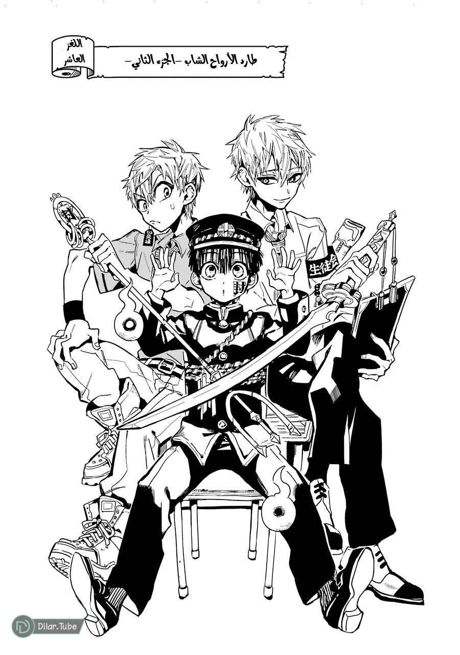 Read Toilet-bound Hanako-kun AR Manga Online