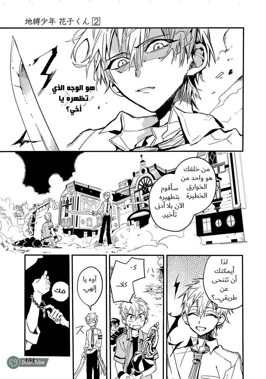 Read Toilet-bound Hanako-kun AR Manga Online