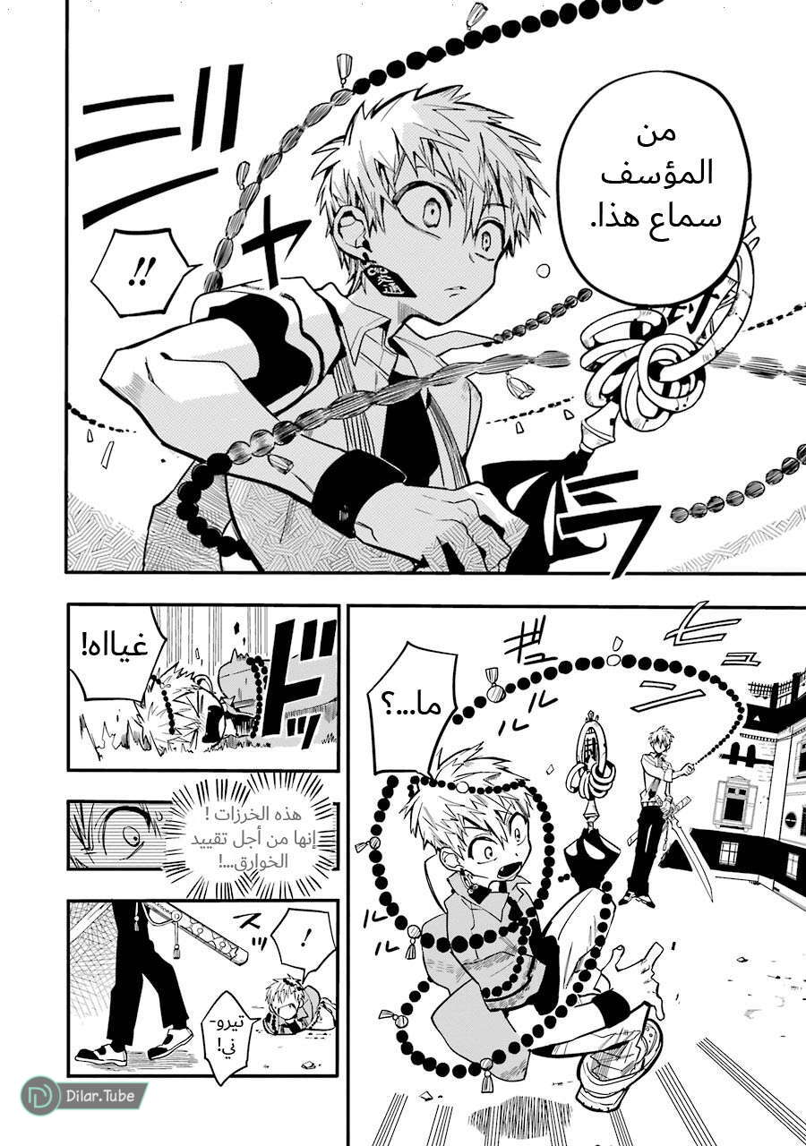 Read Toilet-bound Hanako-kun AR Manga Online
