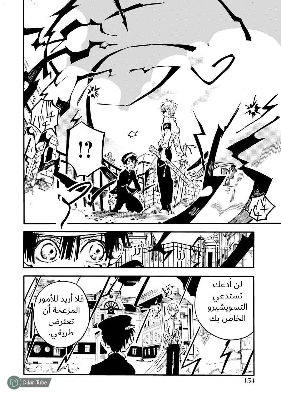 Read Toilet-bound Hanako-kun AR Manga Online