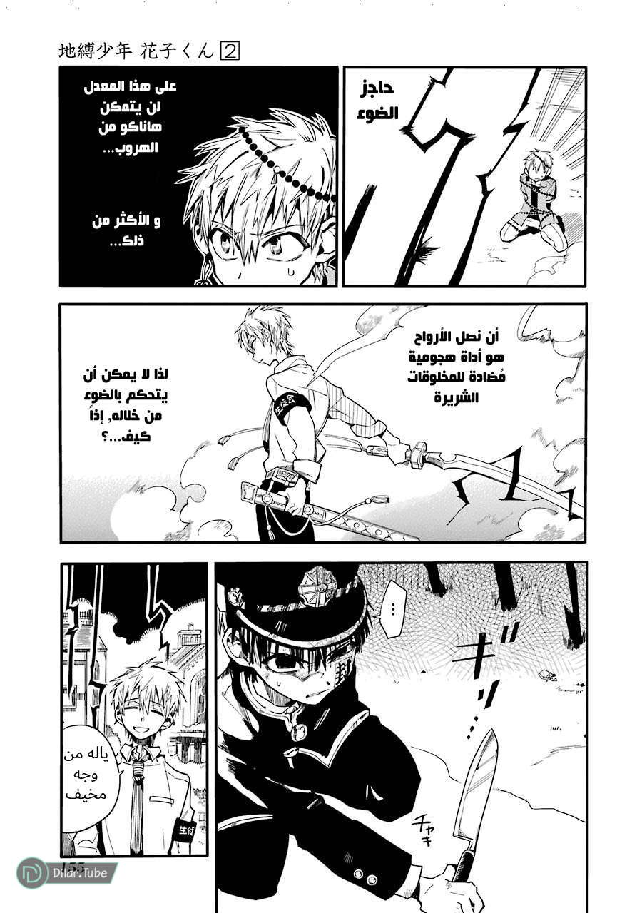 Read Toilet-bound Hanako-kun AR Manga Online