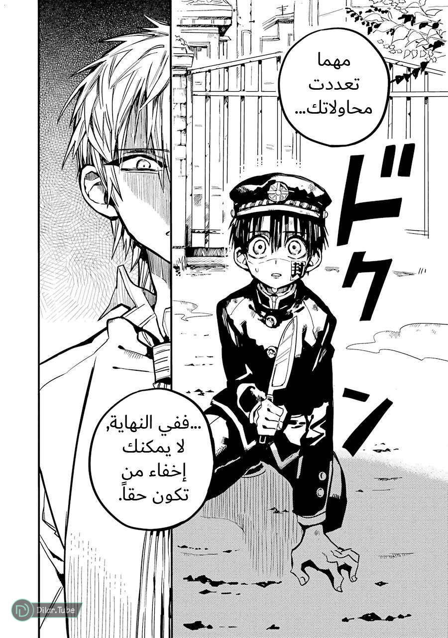 Read Toilet-bound Hanako-kun AR Manga Online