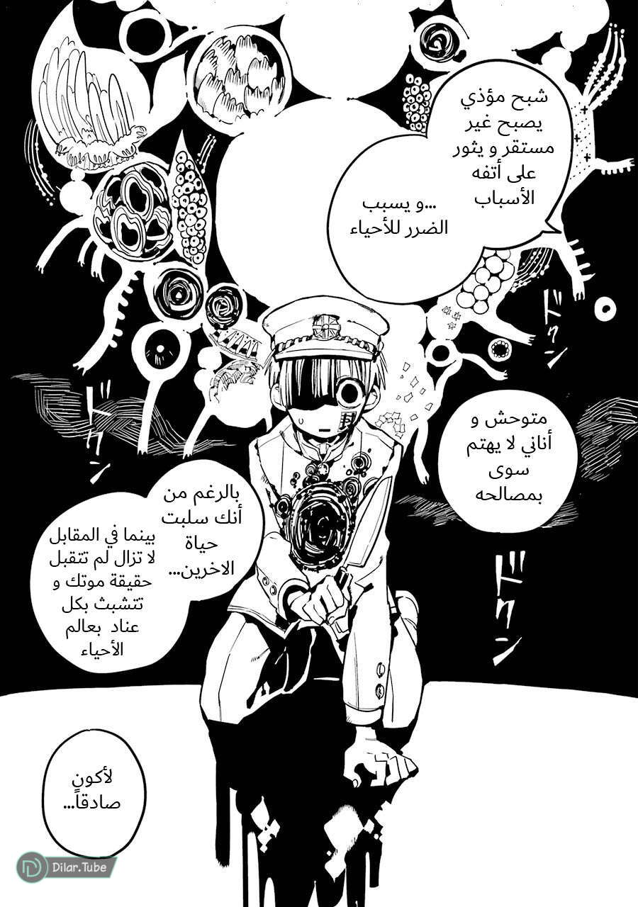 Read Toilet-bound Hanako-kun AR Manga Online