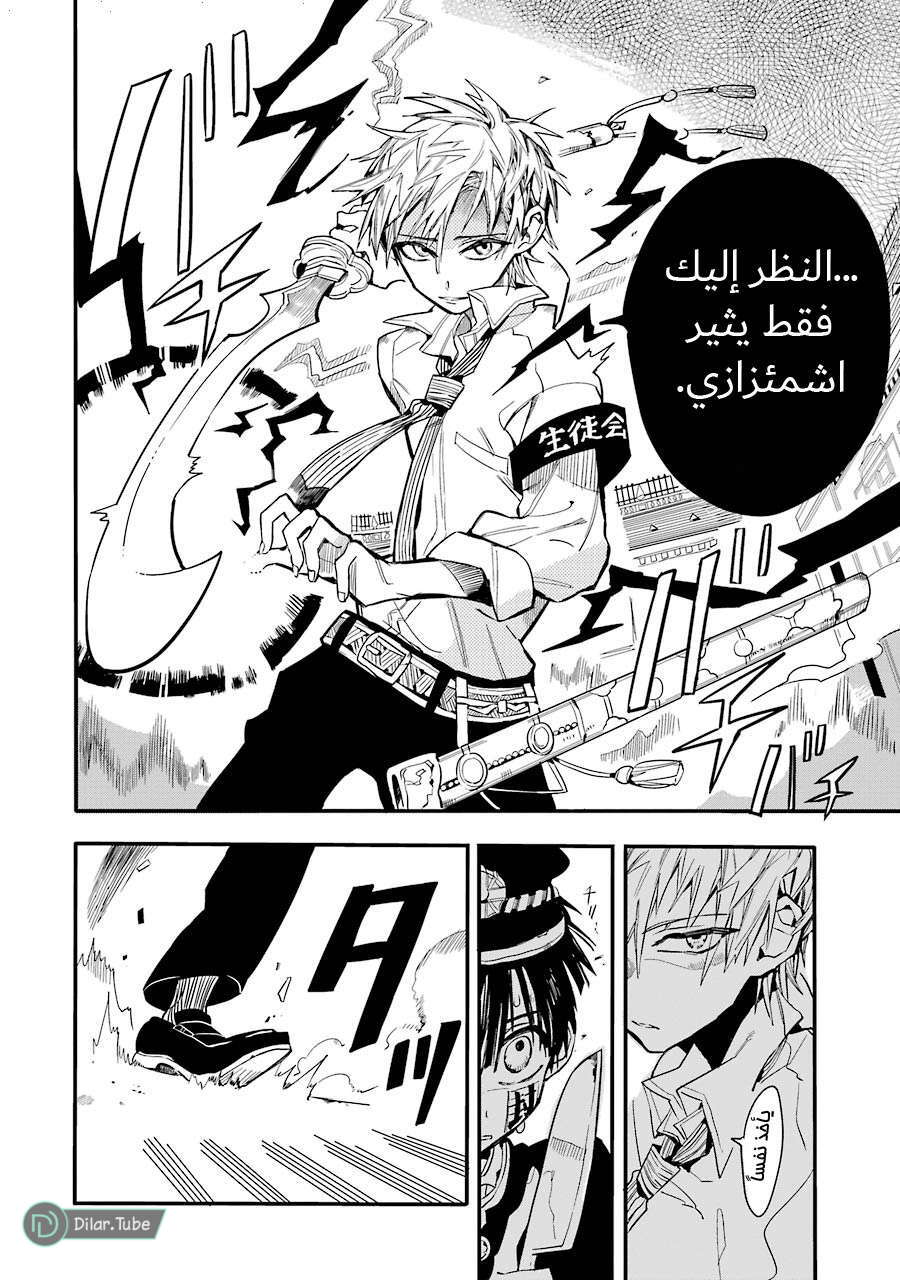 Read Toilet-bound Hanako-kun AR Manga Online