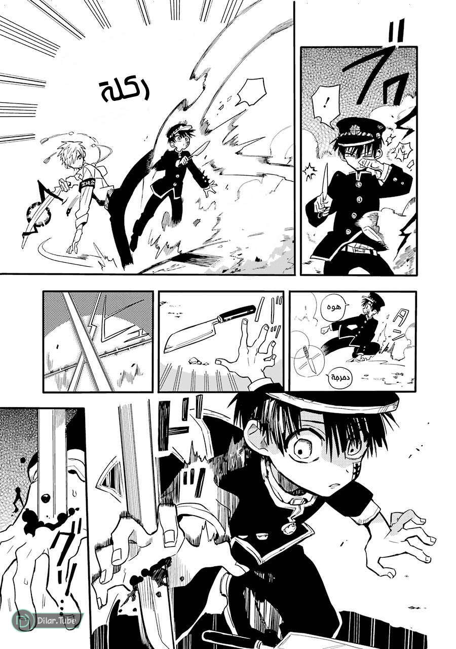 Read Toilet-bound Hanako-kun AR Manga Online