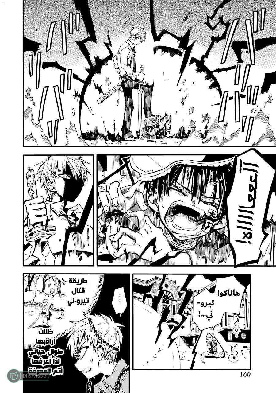 Read Toilet-bound Hanako-kun AR Manga Online