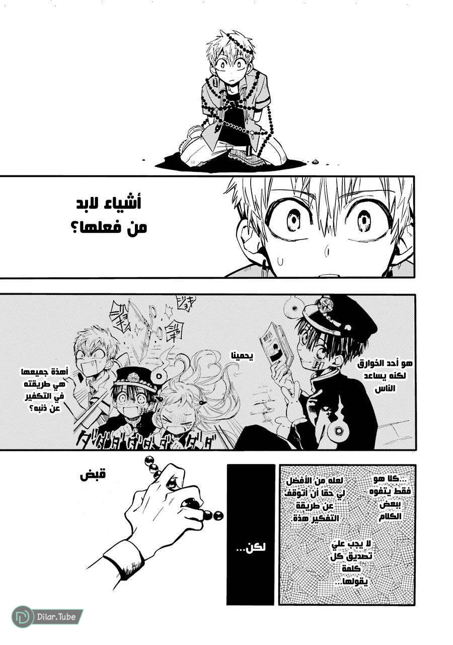 Read Toilet-bound Hanako-kun AR Manga Online