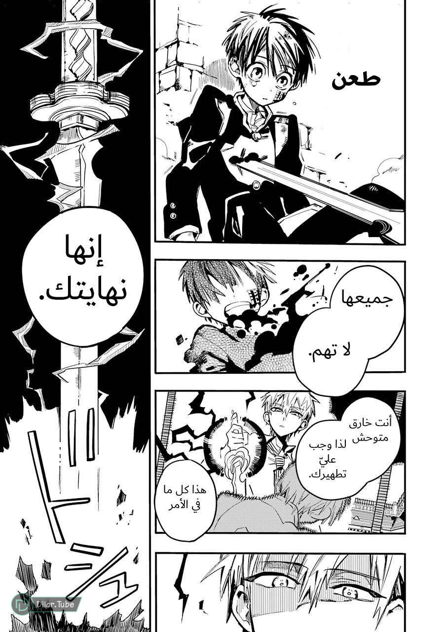 Read Toilet-bound Hanako-kun AR Manga Online