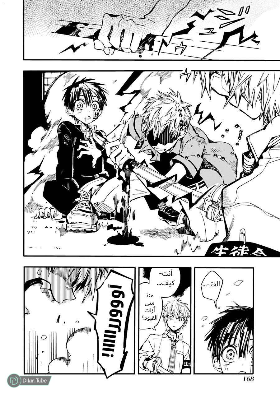 Read Toilet-bound Hanako-kun AR Manga Online