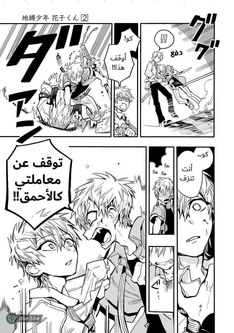 Read Toilet-bound Hanako-kun AR Manga Online