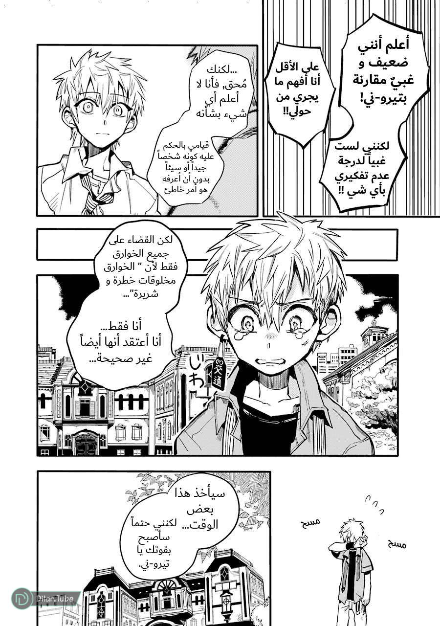 Read Toilet-bound Hanako-kun AR Manga Online