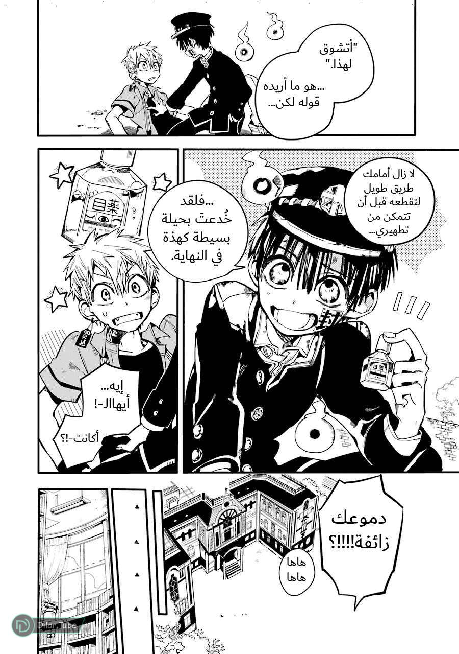 Read Toilet-bound Hanako-kun AR Manga Online