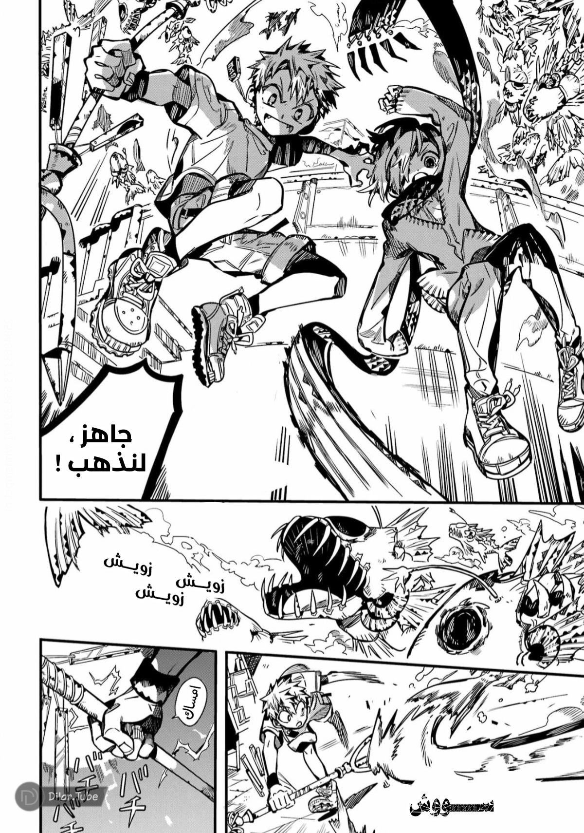Read Toilet-bound Hanako-kun AR Manga Online