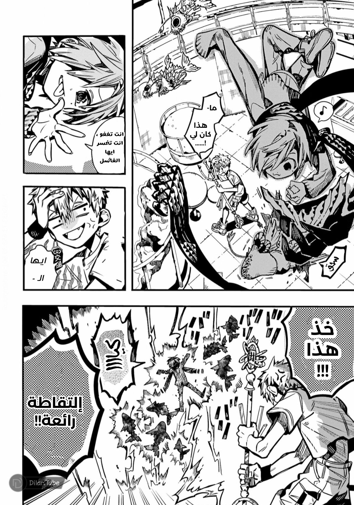Read Toilet-bound Hanako-kun AR Manga Online