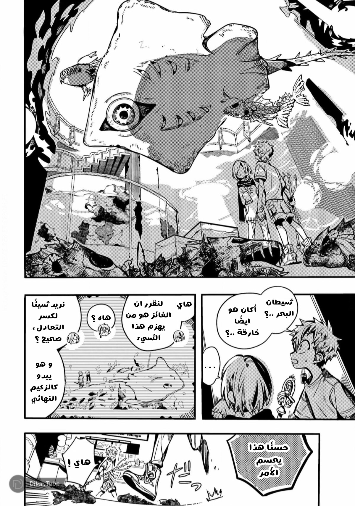 Read Toilet-bound Hanako-kun AR Manga Online
