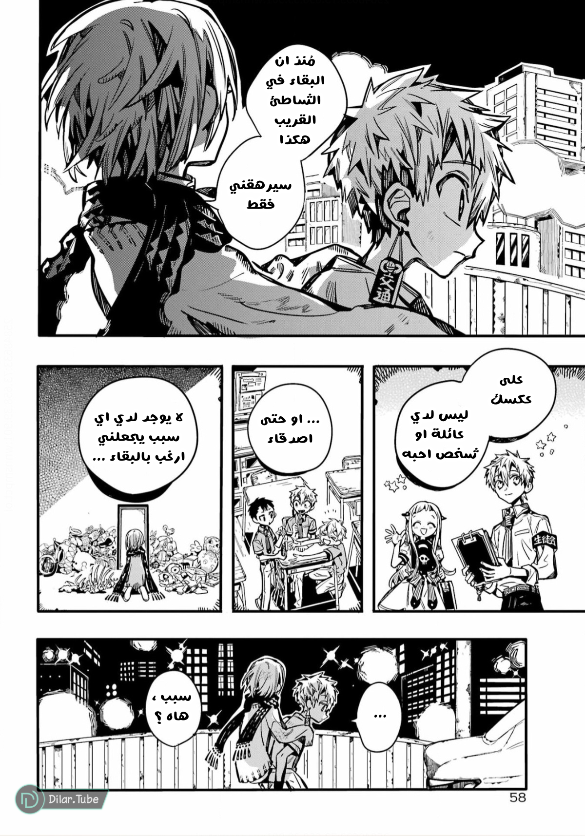 Read Toilet-bound Hanako-kun AR Manga Online