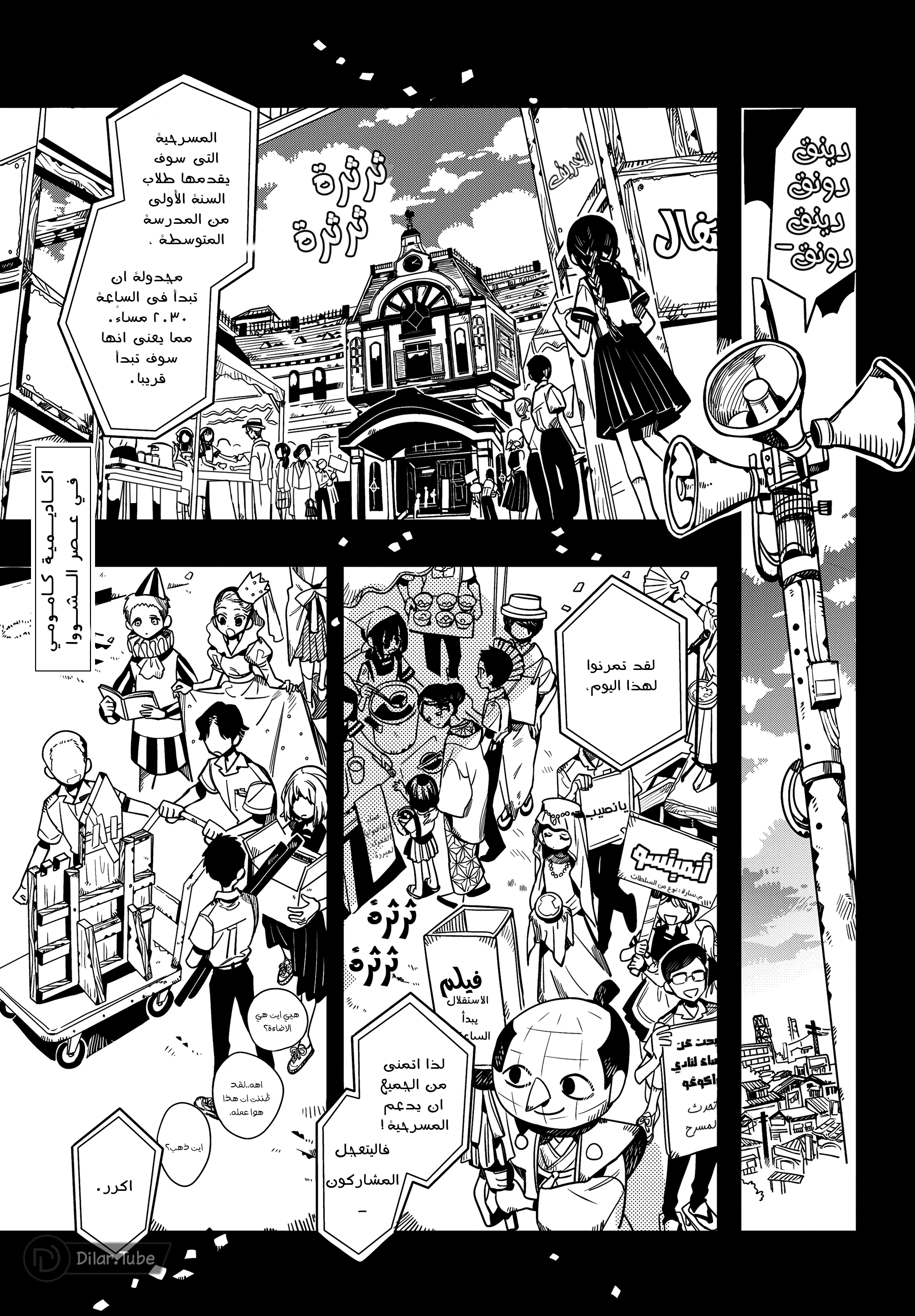 Read Toilet-bound Hanako-kun AR Manga Online