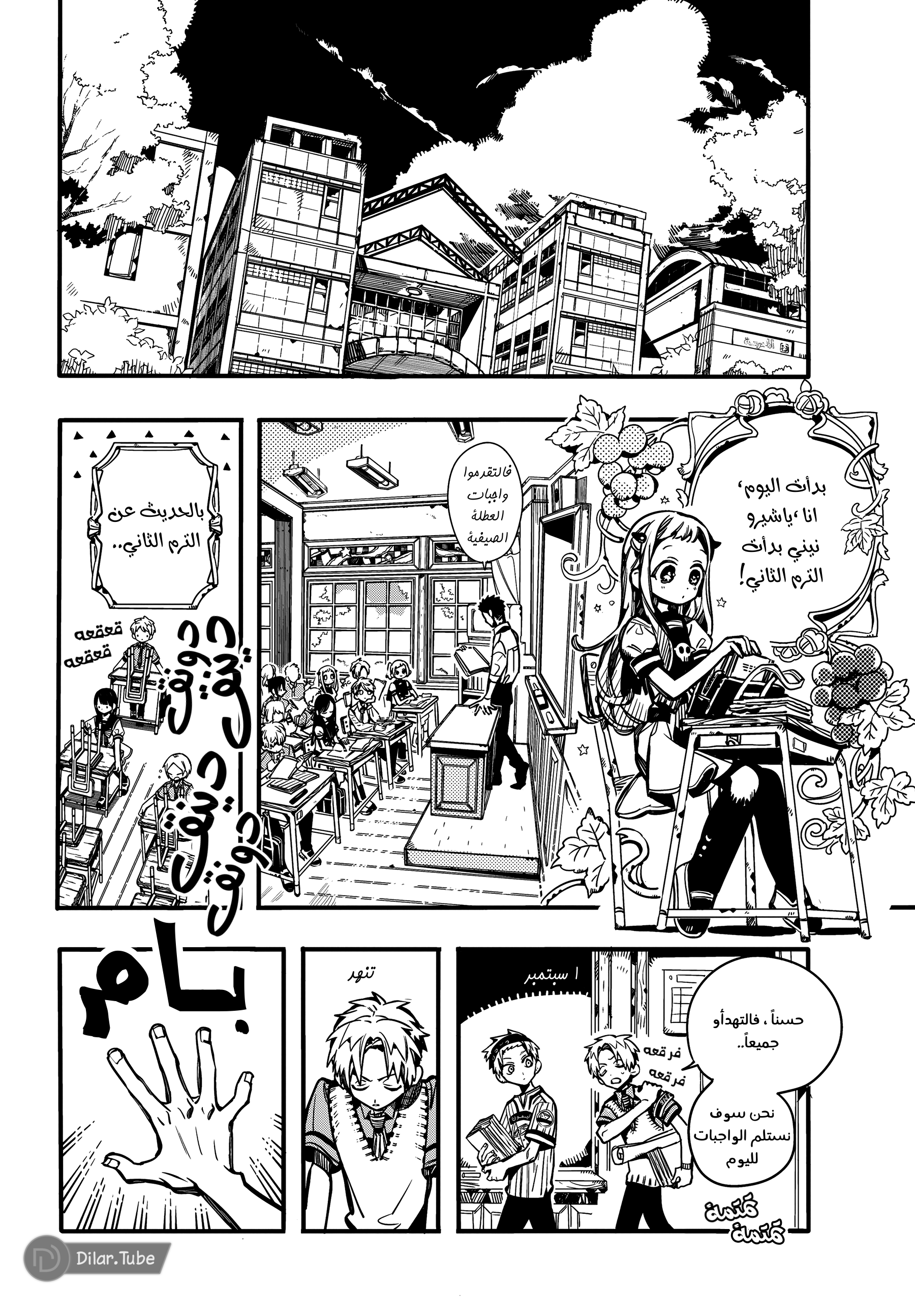 Read Toilet-bound Hanako-kun AR Manga Online