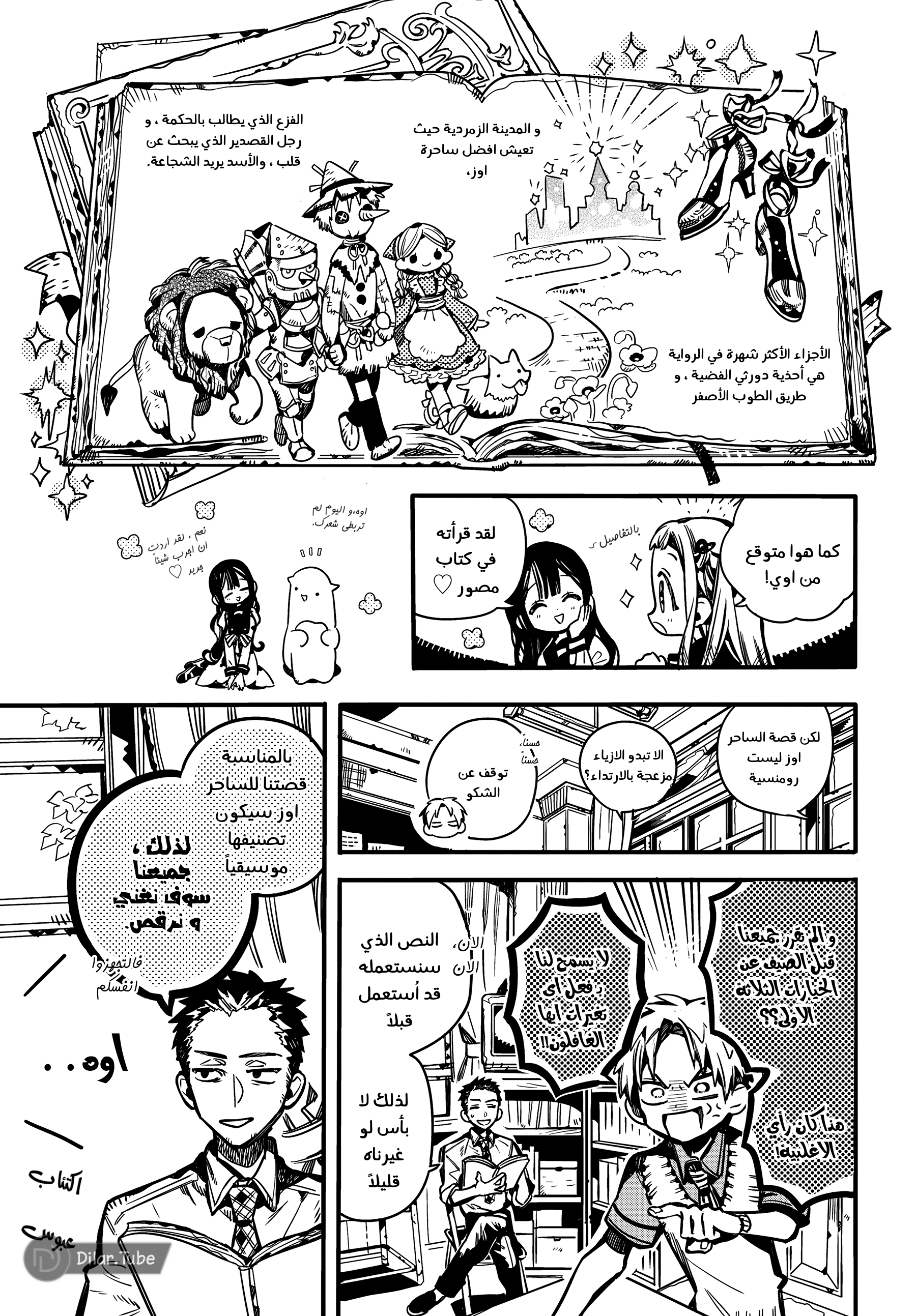 Read Toilet-bound Hanako-kun AR Manga Online