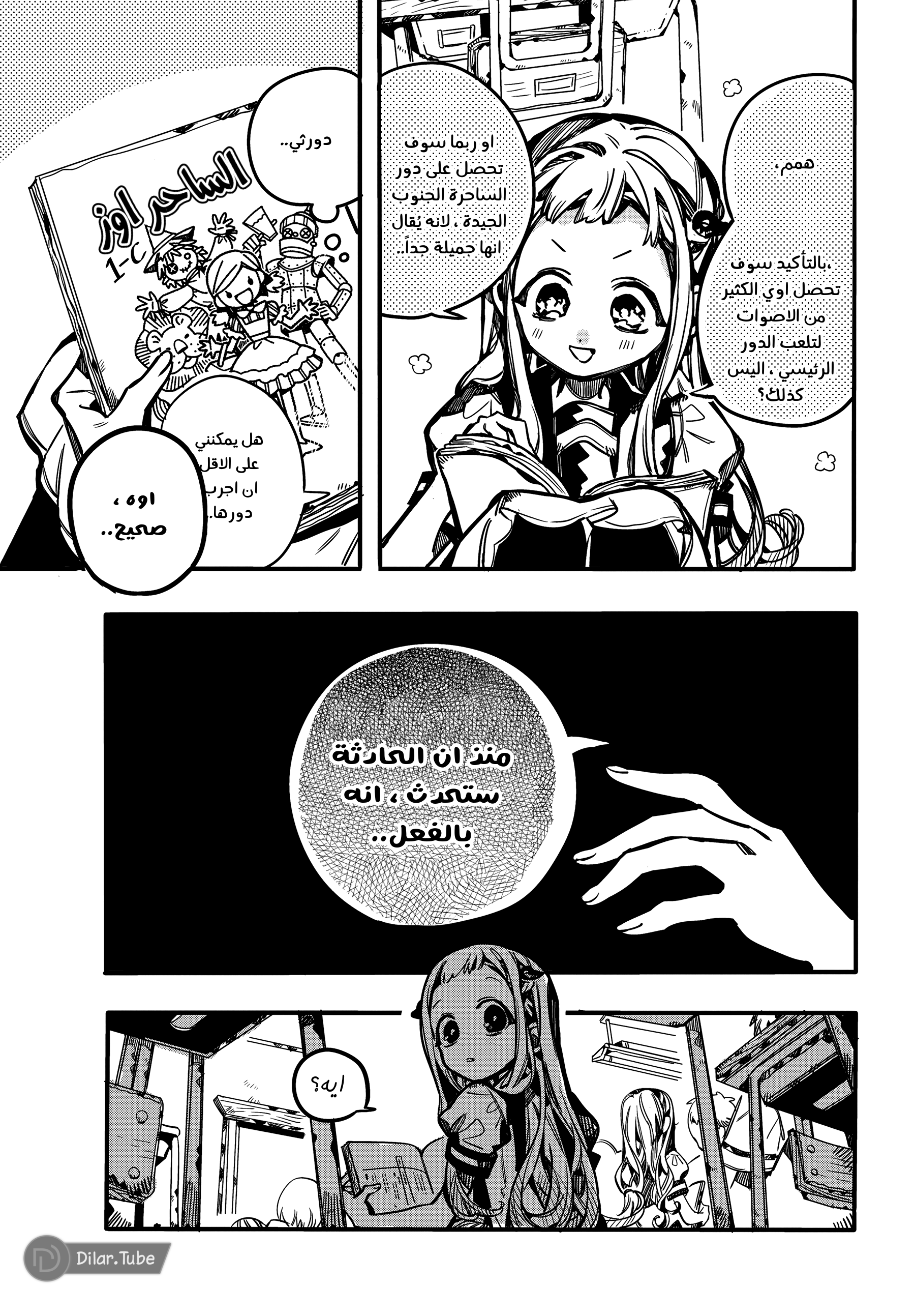 Read Toilet-bound Hanako-kun AR Manga Online