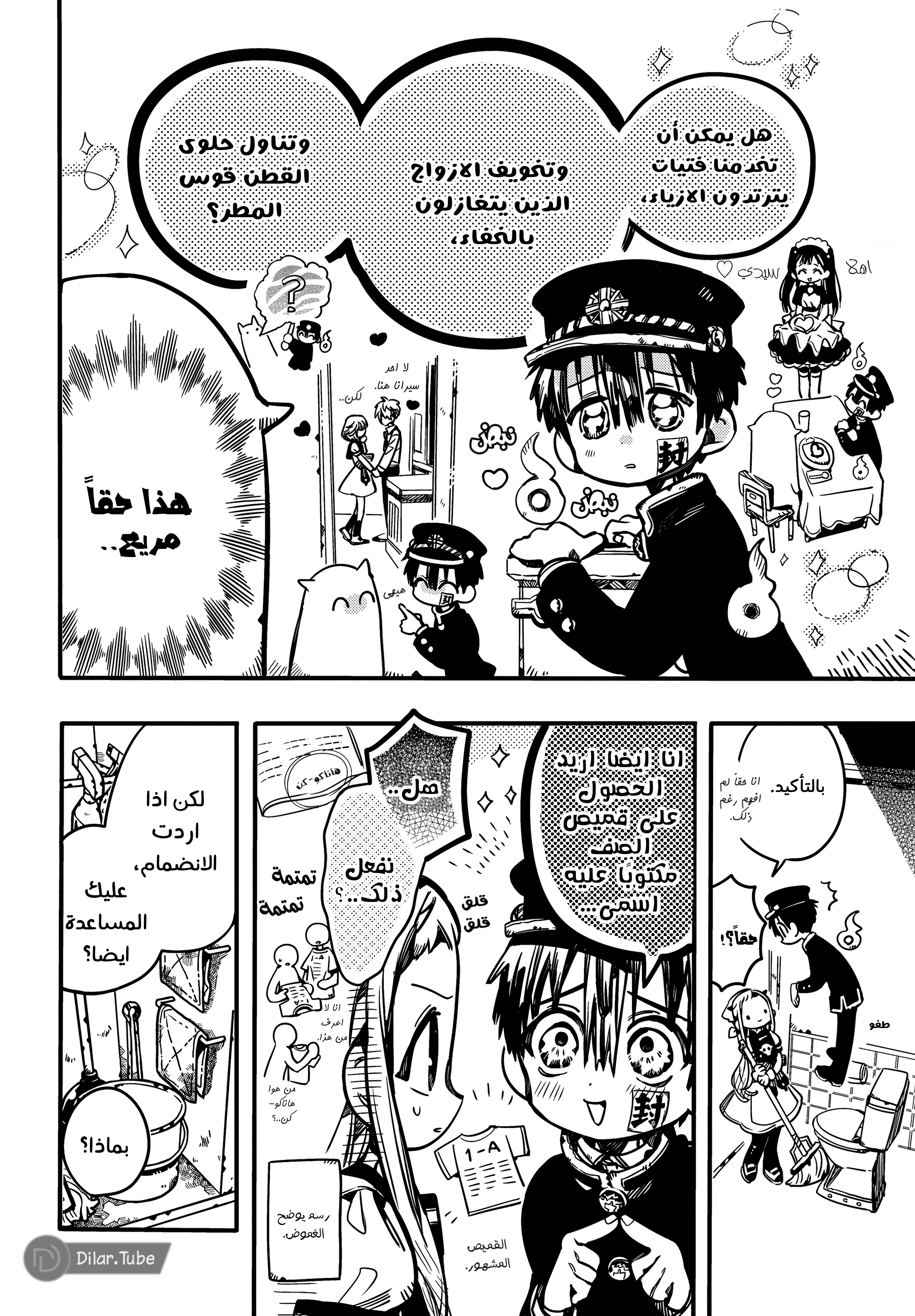 Read Toilet-bound Hanako-kun AR Manga Online