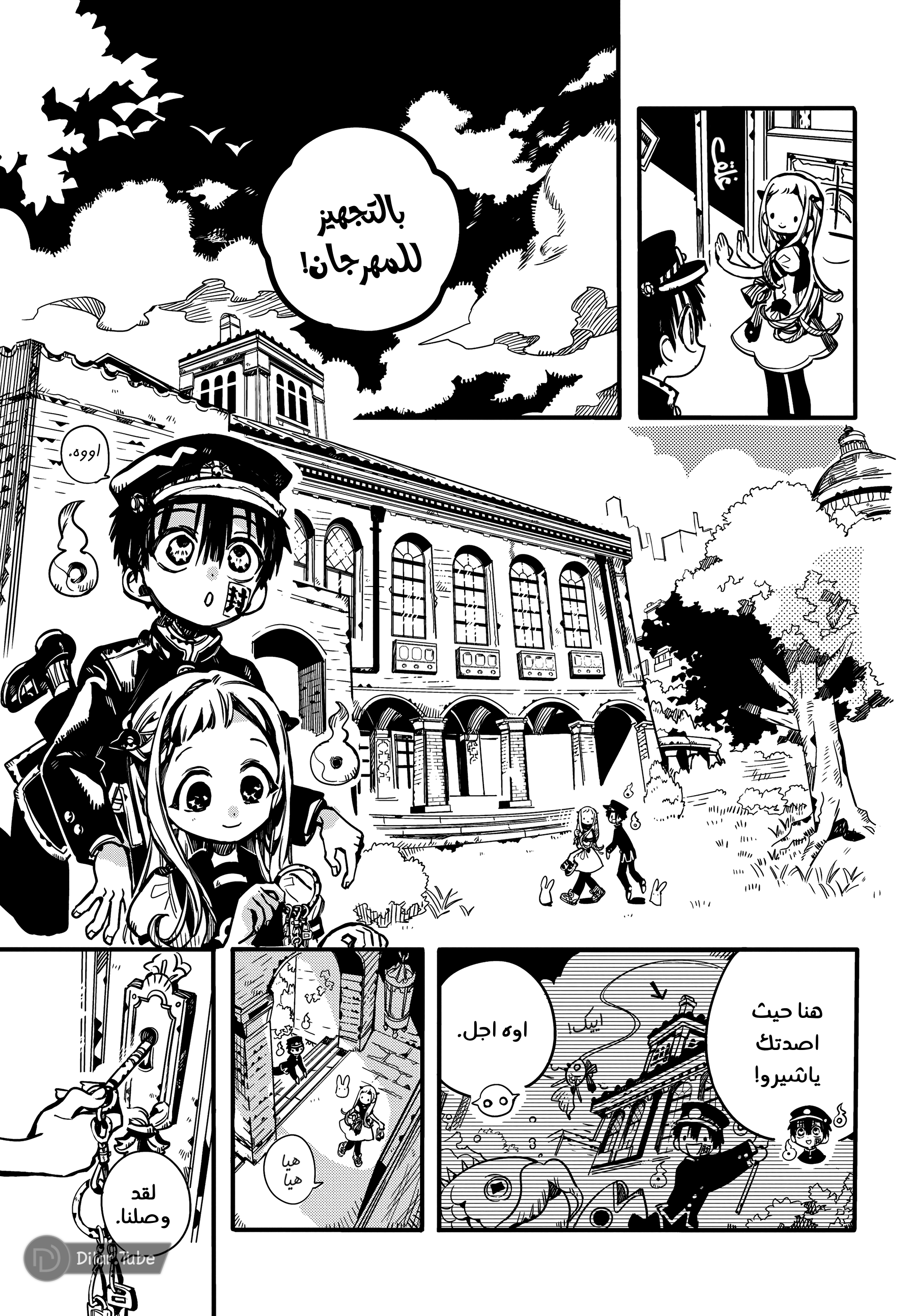 Read Toilet-bound Hanako-kun AR Manga Online