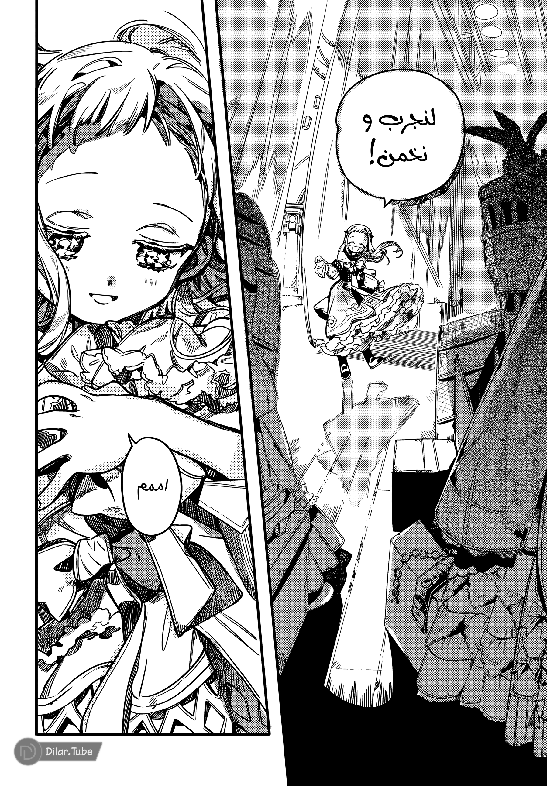 Read Toilet-bound Hanako-kun AR Manga Online