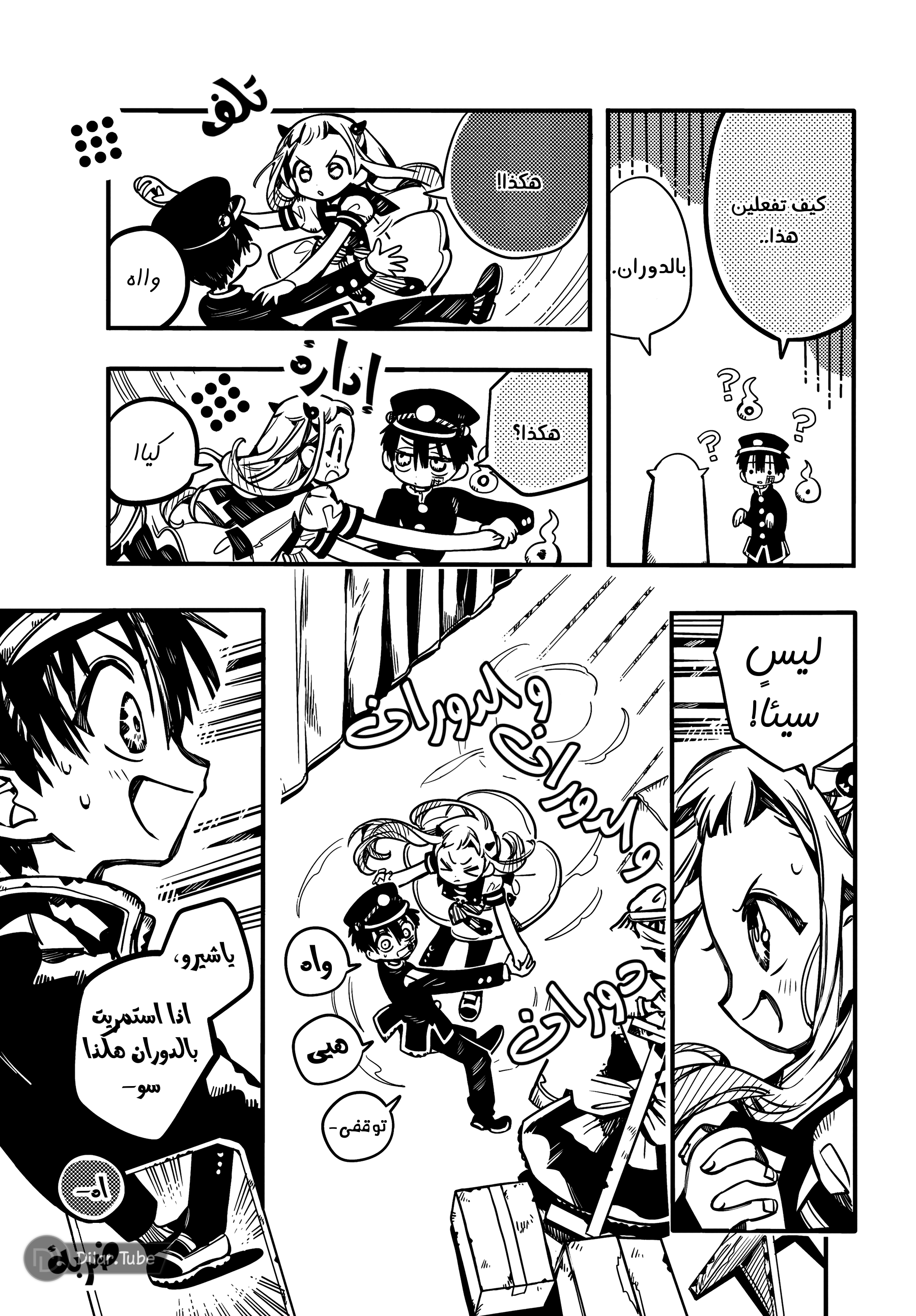 Read Toilet-bound Hanako-kun AR Manga Online