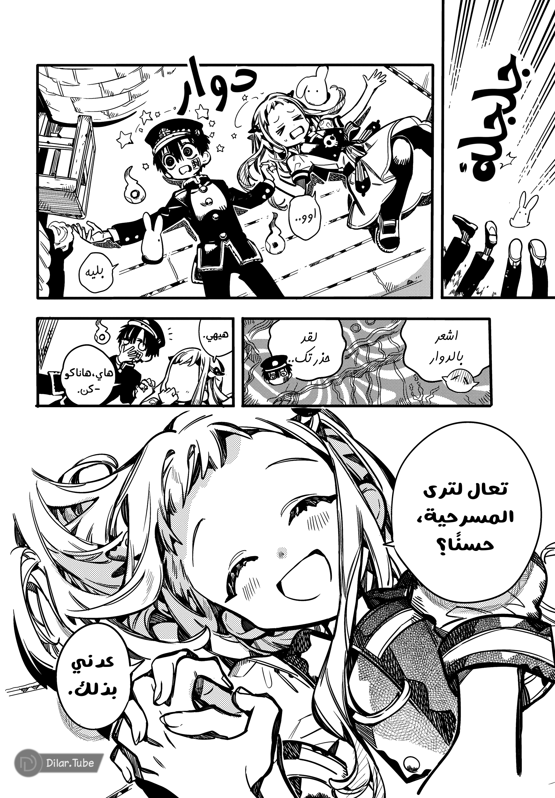 Read Toilet-bound Hanako-kun AR Manga Online