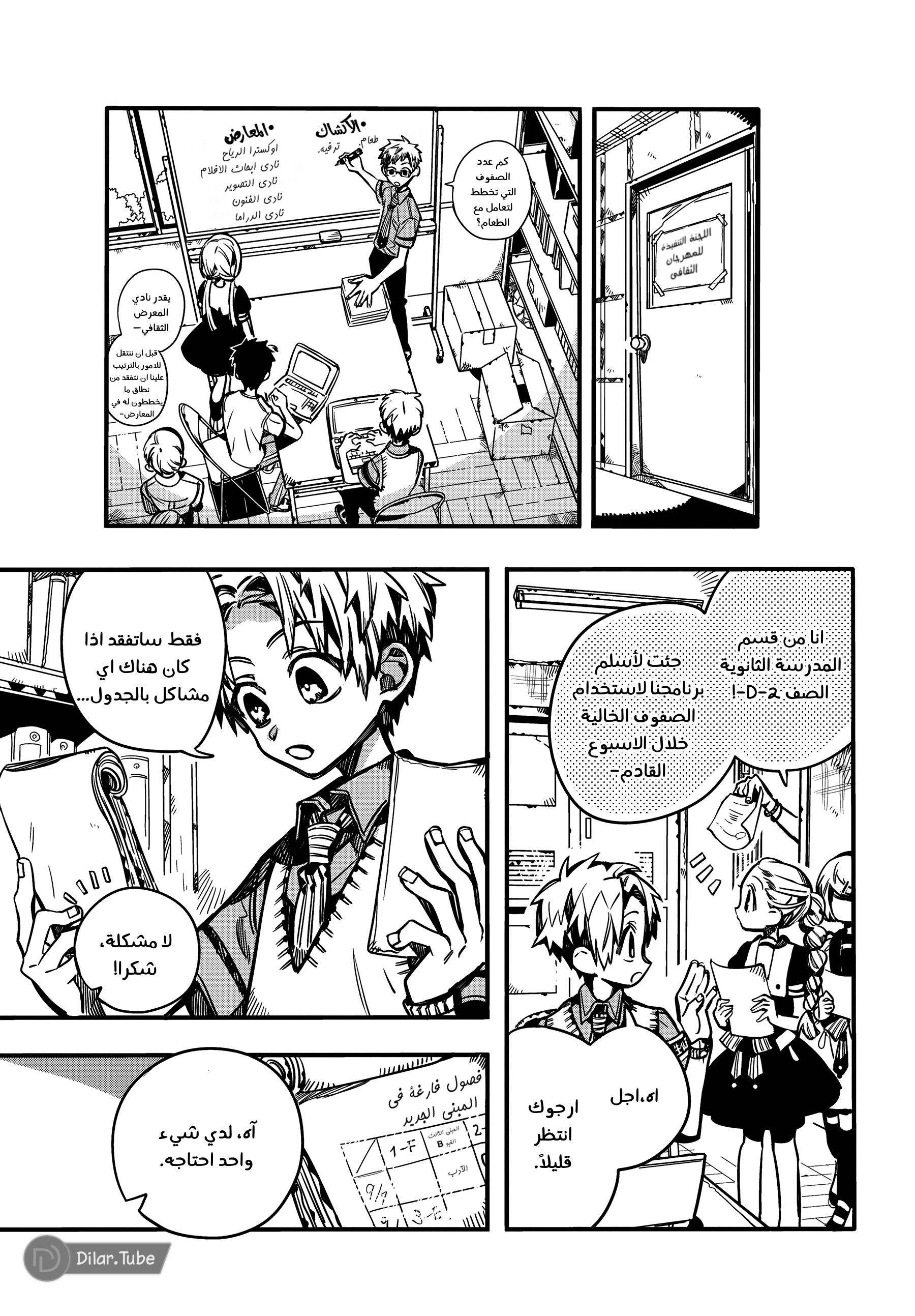 Read Toilet-bound Hanako-kun AR Manga Online