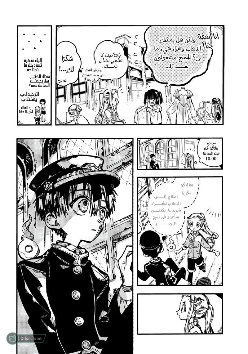 Read Toilet-bound Hanako-kun AR Manga Online