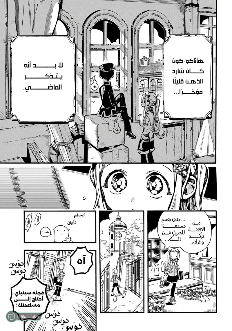 Read Toilet-bound Hanako-kun AR Manga Online