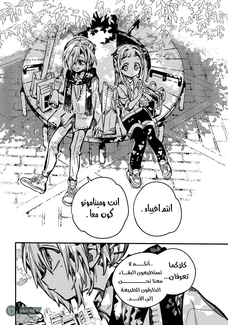 Read Toilet-bound Hanako-kun AR Manga Online