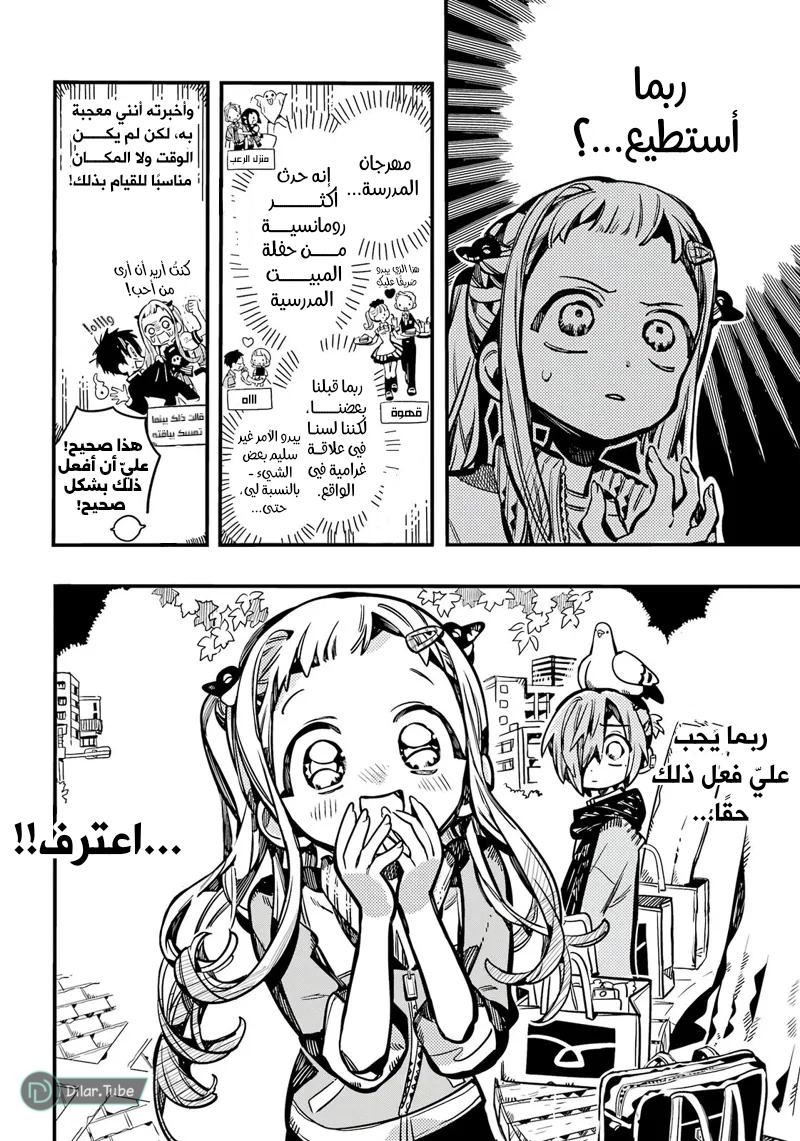 Read Toilet-bound Hanako-kun AR Manga Online