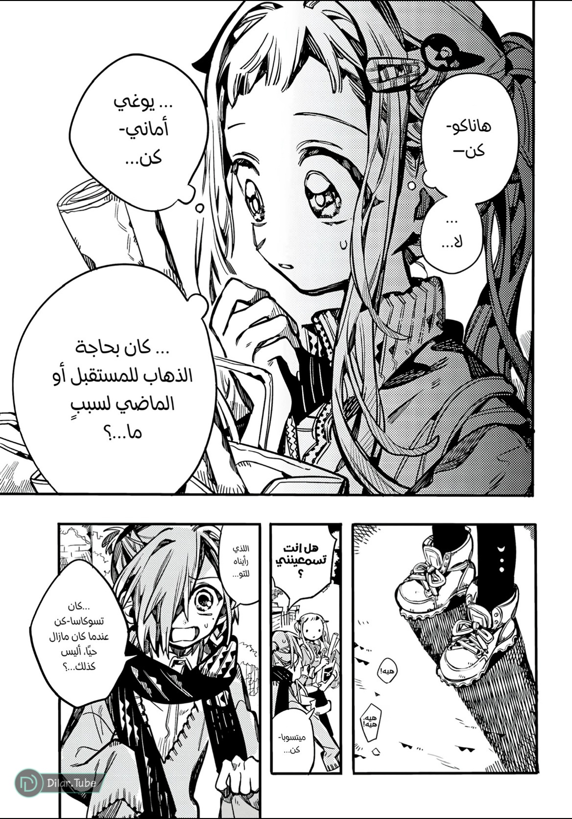 Read Toilet-bound Hanako-kun AR Manga Online