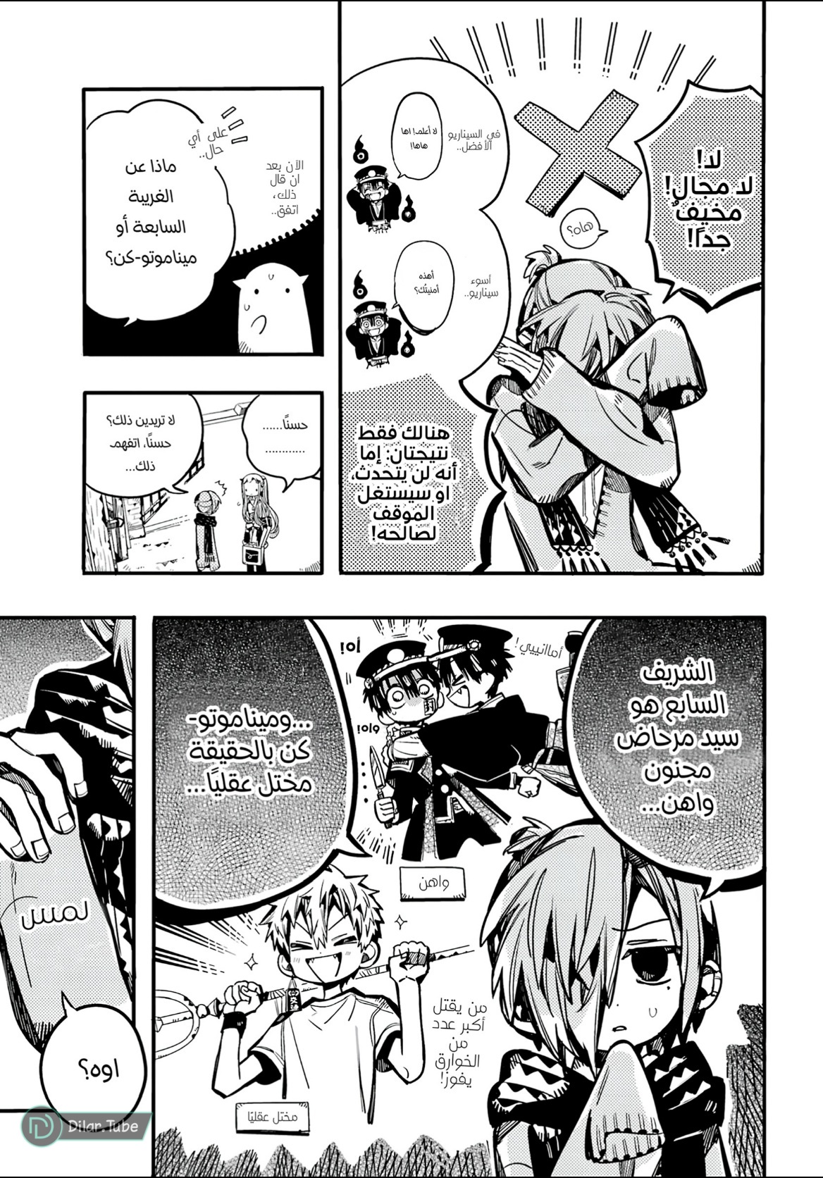 Read Toilet-bound Hanako-kun AR Manga Online