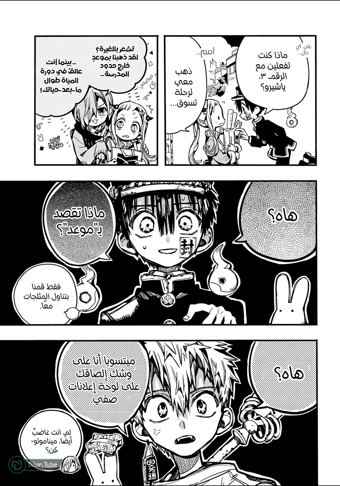 Read Toilet-bound Hanako-kun AR Manga Online