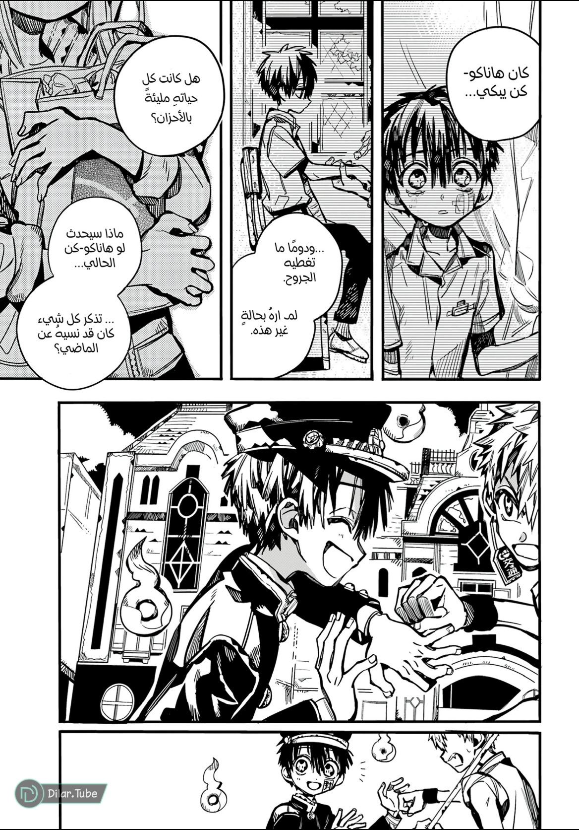 Read Toilet-bound Hanako-kun AR Manga Online