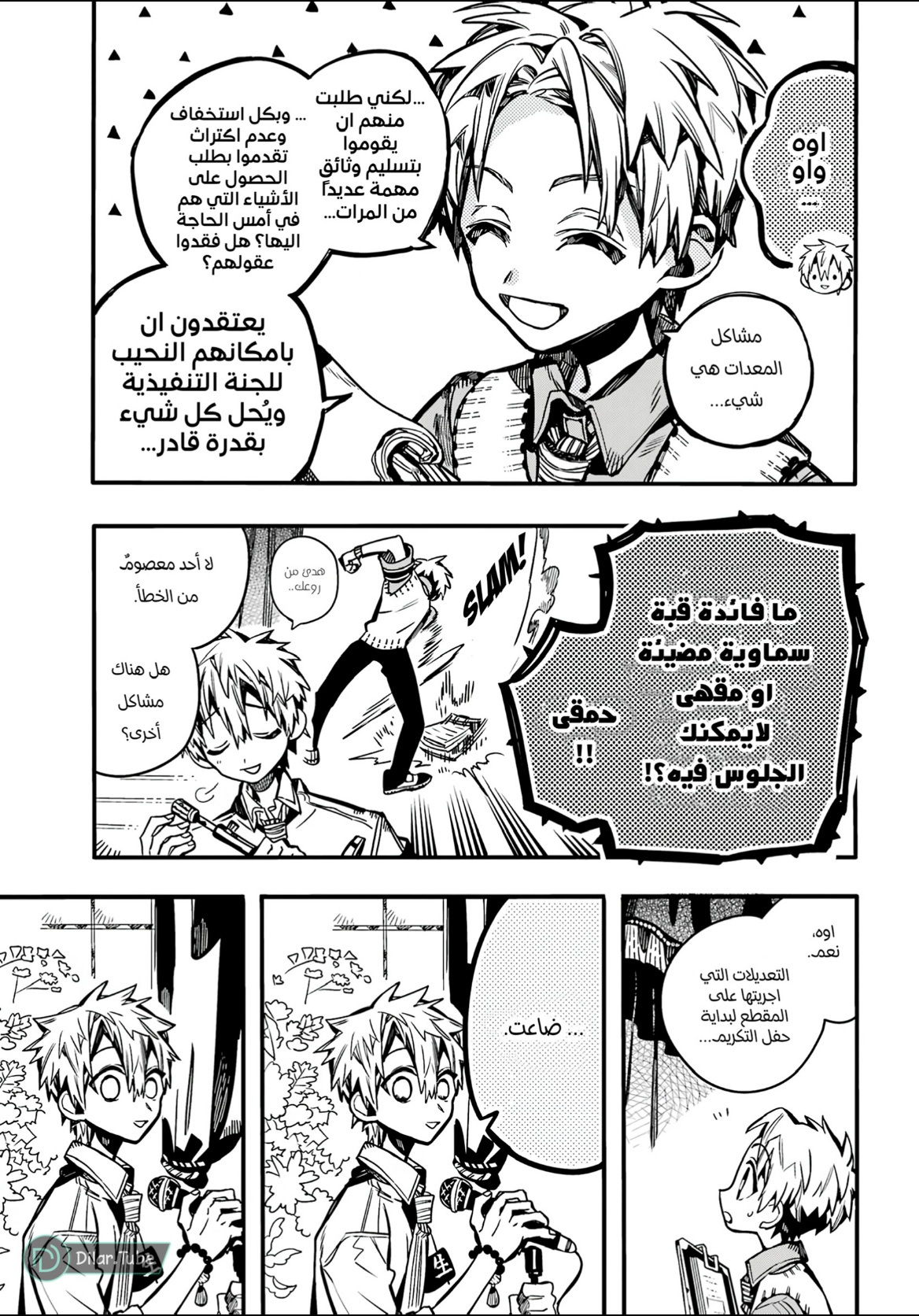 Read Toilet-bound Hanako-kun AR Manga Online