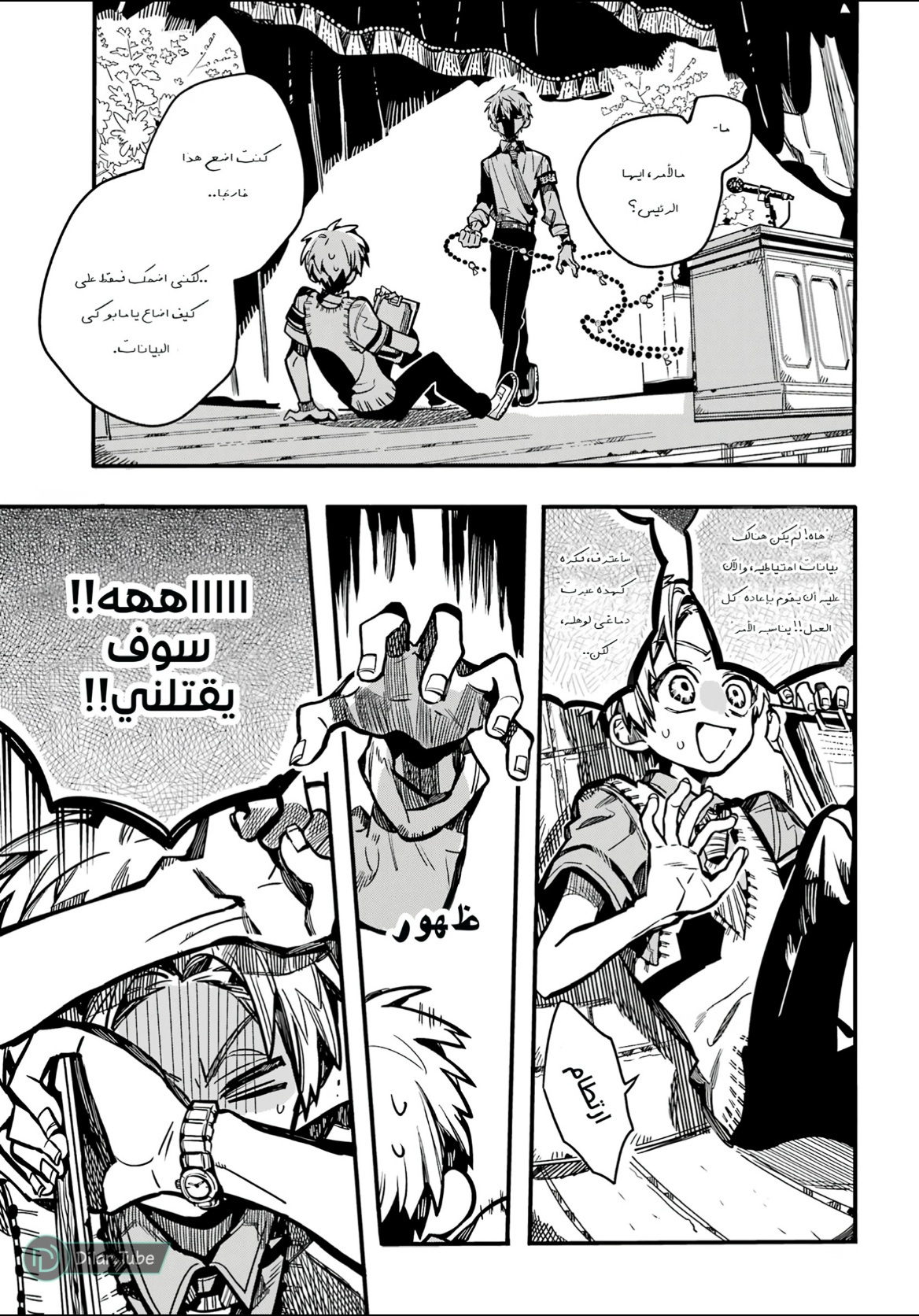 Read Toilet-bound Hanako-kun AR Manga Online