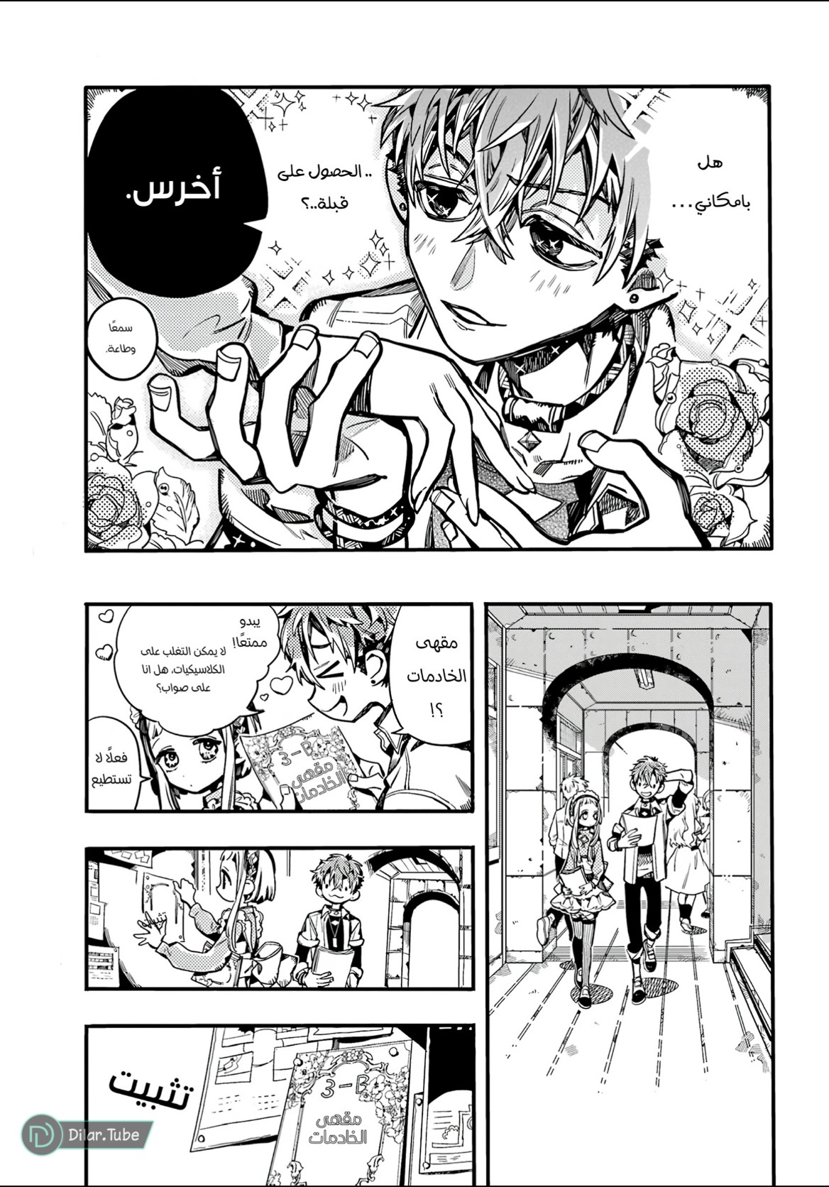 Read Toilet-bound Hanako-kun AR Manga Online
