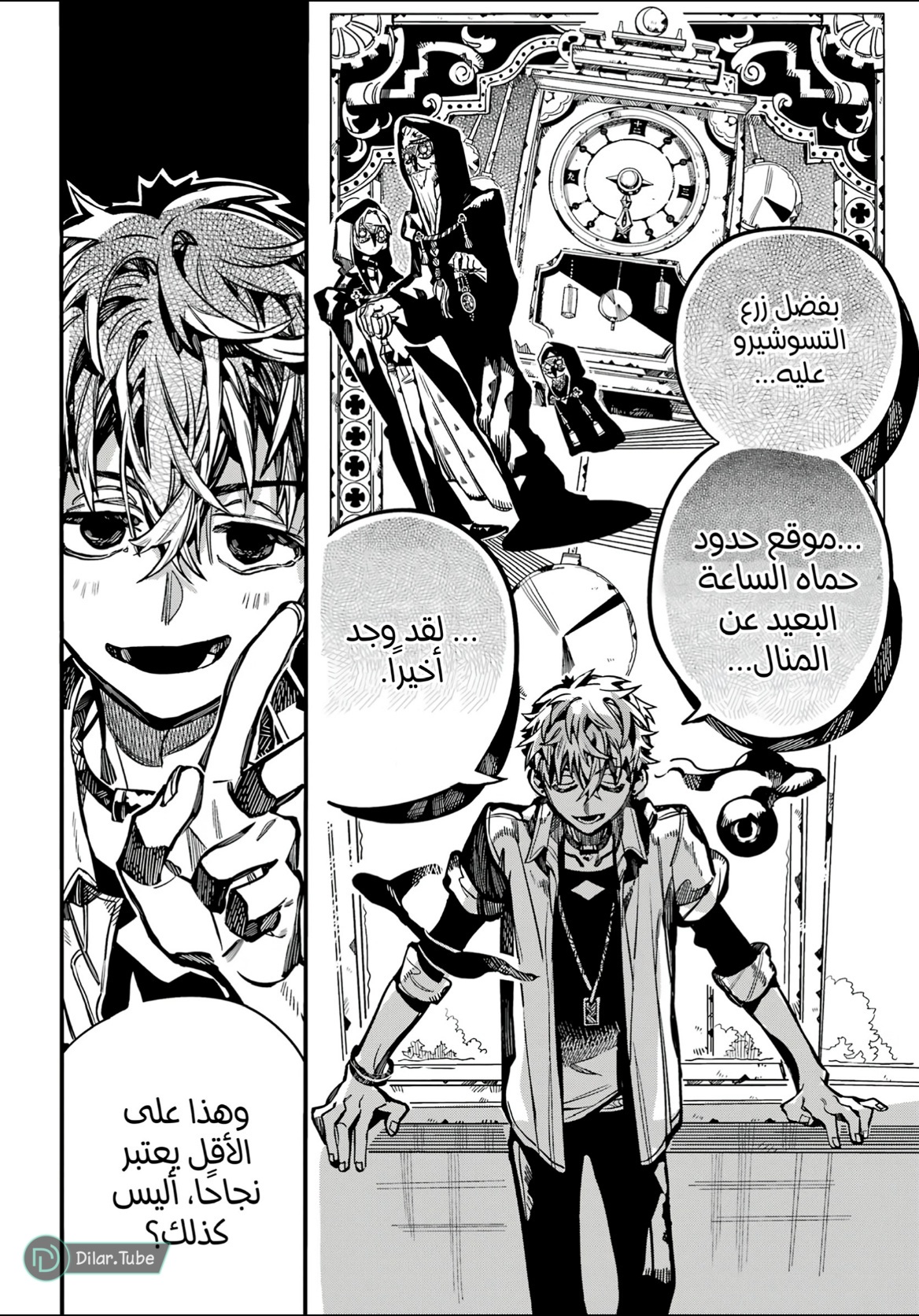 Read Toilet-bound Hanako-kun AR Manga Online